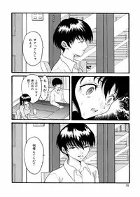 [Uirou Hoshino] Kimi no Nawa