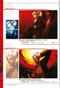 (C87) ENDLESS SUMMER TIME (Persona 4)