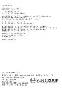 (COMIC1☆13) [Twilight Road (Tomo)] Hentai Syndrome (Azur Lane)