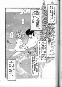 (C58) [RSTSlave (Ebina Souichi)] Oniichan To Natsuyasumi (Card Captor Sakura)