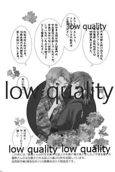 俺の同門が可愛すぎる件