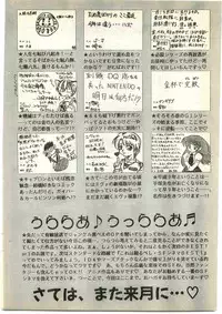 COMIC Papipo Gaiden 1997-04
