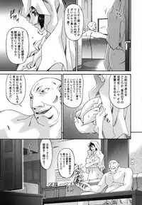 [Bai Asuka] Ochitsuma ~Slave Wife~