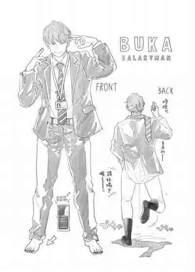 Ningen ga Benki to Shite Hataraku Isekai no Aisare SEX | 在人类作为便器工作的知识界里充满爱意地SEX