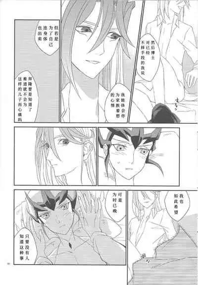 Galanthus no Saku Oka e | 去往雪钟花之丘