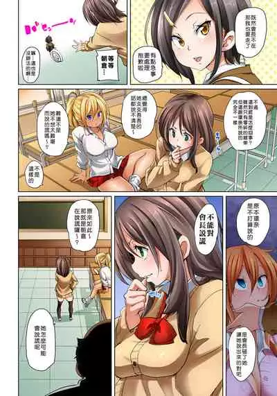 [Marui Maru] Hattara Yarechau!? Ero Seal ~Wagamama JK no Asoko o Tatta 1-mai de Dorei ni~ 1-21 [Chinese] [Den個人漢化] [Digital]