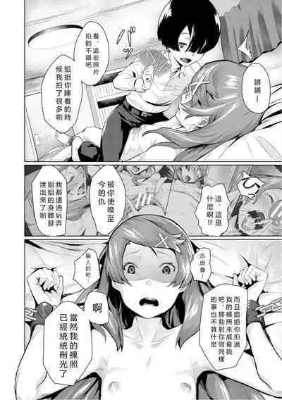 Elite Nikubenki Kaori