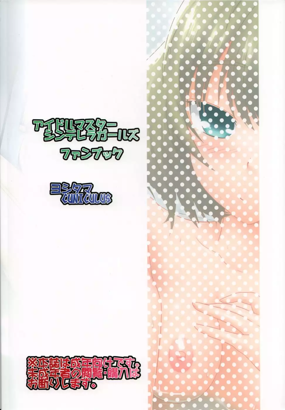 Bath Time With Kaede