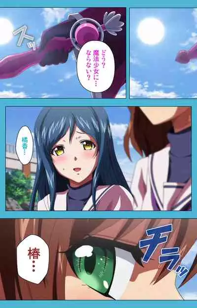 Majuu Jouka Shoujo Utea Kanzenban