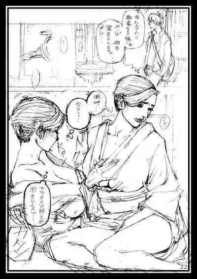 Izayoi Natsumatsuri!! Rough Gashuu in Boshi W Soukan 1