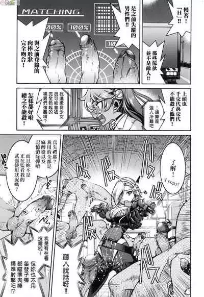 Onna supai inbaku Gōmon dai sakusen