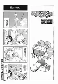 COMIC Megamilk 2011-09 Vol. 15