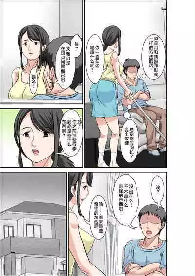 Musuko no Kyokon no Toriko ni Natte Shimatta Chou Binkan Taishitsu no Okaa-san | 被儿子的巨根俘虏的超敏感体质妈妈