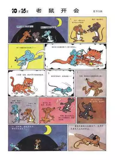 Sketchbook 365 Night Story 4