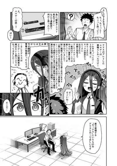 [Gaikotsu no Spare Rib (Kurohagane)] ARIS in wonderland (Blue Archive) [Digital]