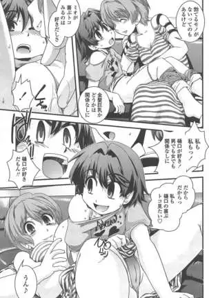 COMIC ペンギンクラブ 2011年8月号