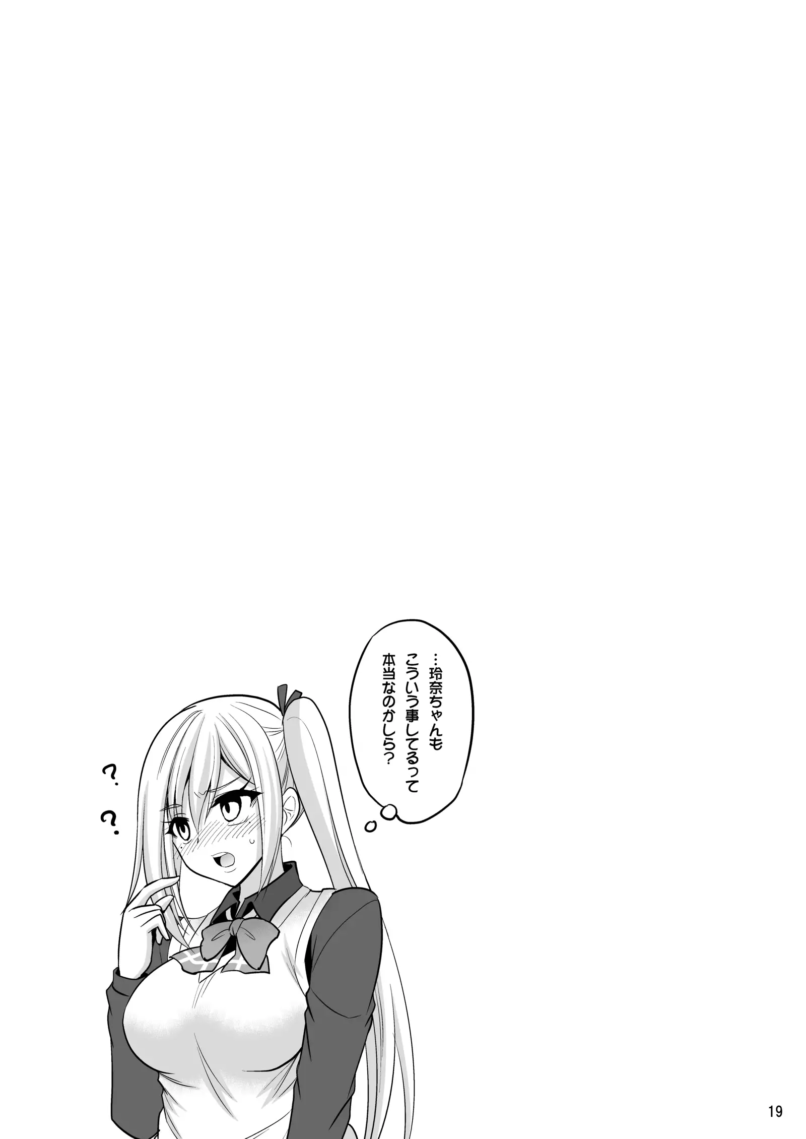 Futari to Shota no Phantom Night