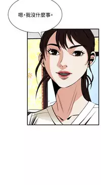 Take a Peek 偷窥 Ch.39~57 [Chinese]中文