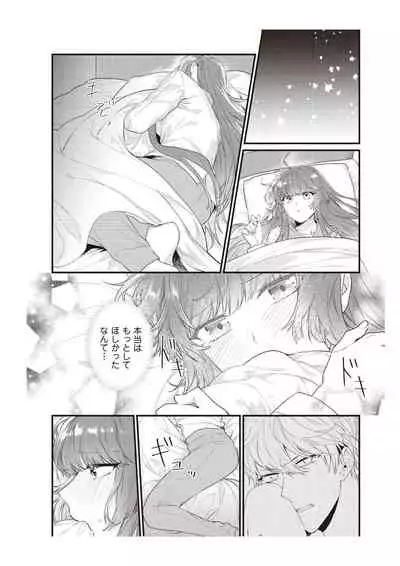 電車で、授業。先生と。【完全版】2