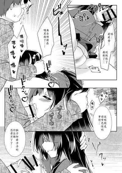 100-kai Sex Shinai to Derarenai Heya Ch. 1 | 不做爱100次就出不去的房间 第1话