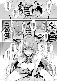 Echi Echi Kouhai-chan!