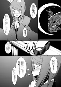 [Random Parts] Shinshokukan Kitsune