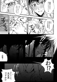 (TOP OF THE SUPER STAGE 2018) [osiri (Rinunu)] osiri Sairokubon (IDOLiSH7)