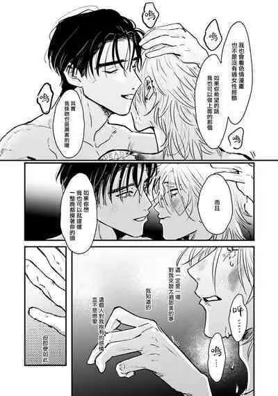 [miso] Koi Kogare Utae ~R.I.P.~ | 歌唱恋慕～R.I.P.～ Ch. 1-6 + 最终话[Chinese] [冒险者公会] [Digital] [完结]