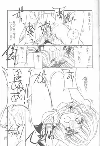 (C59) [Cafeteria Watermelon (Kosuge Yuutarou)] LOST MEMORIES (Chobits)