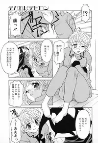 [Kagura Yutakamaru] Aero