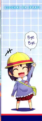 [Seihoukei] Chicchai ga Ippai! [English] [biribiri]