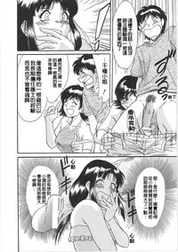 [Chanpon Miyabi] Cho-Onesan Tengoku 2 Kindanhen [Chinese] [有碌蔗个人重嵌]