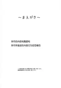 (C94) [Yakinikuya Yusi (Akisawa Yusi)] DeliHeal Mosaic (Kiniro Mosaic) [Chinese] [靴下汉化组]