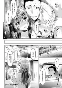 COMIC Shitsurakuten 2017-09 [Digital]