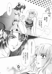 (C68) [Purincho. (Purin)] Always with you (Gundam SEED DESTINY)