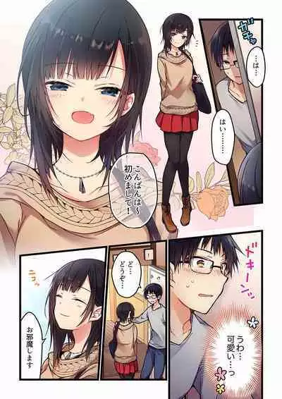 [Hibiki Mio] Even if you call it love 01-23