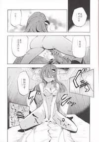 (Reitaisai 12) [Shironegiya (miya9)] NEGIDAKU III (Touhou Project)