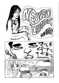 (C46) [Neuroleptica Jikkou Iinkai (Various)] Neuroleptica (Various)