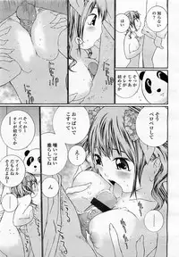 COMIC Momohime 2003-04 Vol. 30