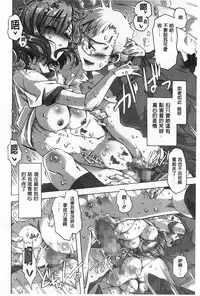 [Takasaki Takemaru] Ibarahime | 刺薔薇公主 [Chinese]