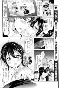 COMIC Kairakuten 2014-10