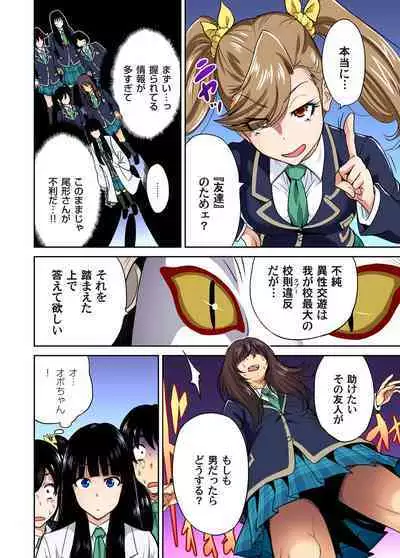 Oretoku Shuugakuryokou ~Otoko wa Jyosou shita Ore dake!! Ch. 1-17