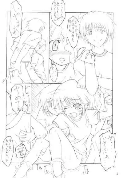 (C65) [THEFLYERS (Nishino Hikodge)] Vine (Shuukan Watashi no Onii-chan)