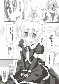 (C82) [r.i.s factory (Ruschuto)] r.i.s archive 1 (Hayate no Gotoku!)