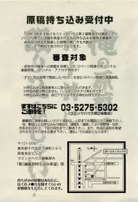 COMIC RiN 2009-04 Vol.52