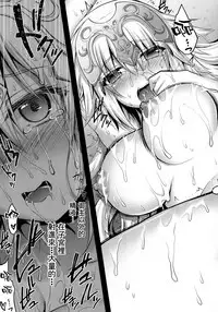 (C93) [Ohoshisamadou (GEKO)] Shinjite Okuridashita Jeanne ga Reiki Hokanshitsu de Kankin Choukyou o Uketeru nante... (Fate/Grand Order) [Chinese] [空気系☆漢化]