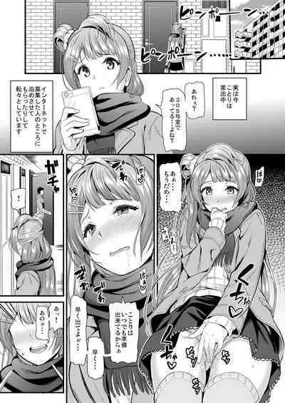 [Dai 6 Kichi (Kichirock)] Kotori no Hanashi (Love Live!) [Digital]