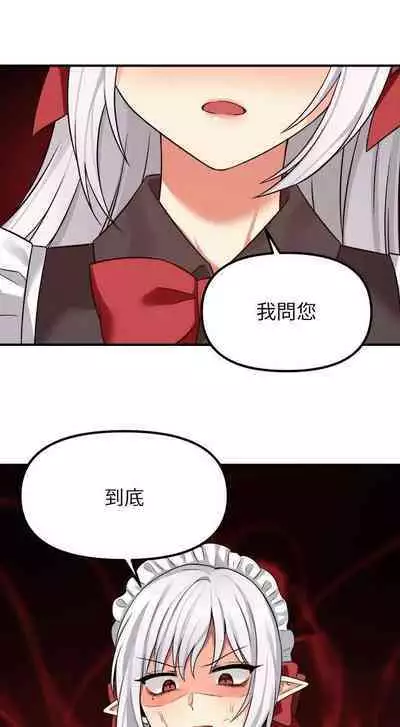 Elf Who Likes to be Humiliated Chapters 11 to 20