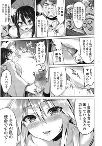 Comic Toutetsu 2014-10 Vol. 1