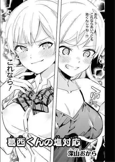 No Bra na Onnanoko wa Suki desu ka? Anthology Comic 2 - Do you love NO BRASSIERE girls? anthology comic